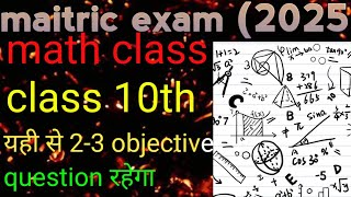 class 10th ka math ka vvi objective questions and basic ke sath [upl. by Ajiram]