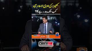 Islamabad Closure Latest Updates  Hamid Mirs Analysis  hamidmir geonews shorts ptiprotest [upl. by Ariane380]