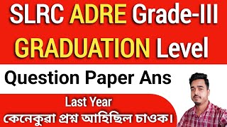 slrc adre Gradelll graduate Exam Paper  Grade3 Graduation Level Question Paper Ans [upl. by Laforge]