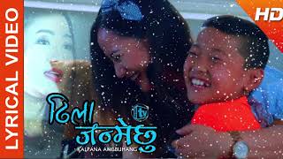 DHILA JANMECHHU by Melina Rai ampManish Limbu Lyrical Video  Mero Online TV [upl. by Zinnes]