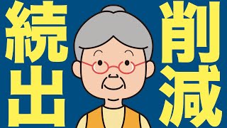 【米国株 115】アメリカの首切りがやばい [upl. by Ateerys]