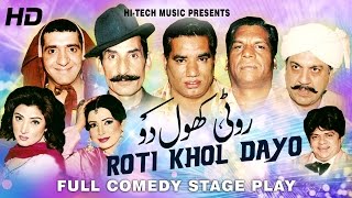 ROTI KHOL DAYO FULL DRAMA  IFTIKHAR TAKHUR amp NASIR CHINYOTI  BEST PAKISTANI COMEDY STAGE DRAMA [upl. by Mccord]