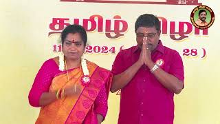 தமிழ் விழா பழனி  2024  Part 02 [upl. by Sifan179]