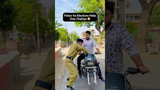 Police Wala Bhi Election Me Vote Maang Raha Hai shorts ytshorts youtubeshorts funny police yt [upl. by Peirce751]