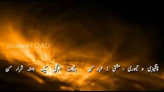 Allama Iqbal Nawa e Waqt Call of the Time Farsi [upl. by Lavella338]