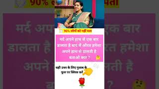 general knowledge gk shortfeedias youtubeviral shorts video [upl. by Bullivant]