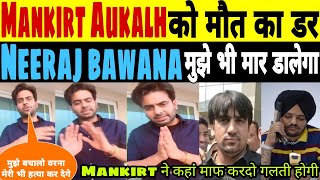 Mankirt ने live मे बताया Neeraj Bawana और Devender Bambiha ने 2दिन का समय दिया अब मुझे ये नहीं छोडेग [upl. by Shelly]