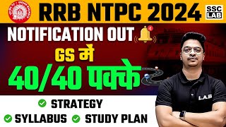 RRB NTPC NEW VACANCY 2024 OUT  RRB NTPC COMPLETE ROADMAP  NTPC SYLLABUS EXAM PATTERN STUDY PLAN [upl. by Greenfield]