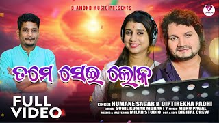 Tame Sei Loka  Odia Romantic Song  Humane Sagar  Diptirekha Padhi [upl. by Dlonra895]