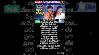 తారక దిగి వచ్చిOoyala movie srikanth ramyakrishnan svkrishnareddy BaluChira hits song like [upl. by Pepito797]