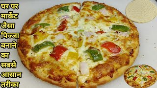 Pizza Recipe  कढ़ाई में पिज्ज़ा बनाने का तरीका  Pizza Recipe without Oven  Pizza Base Chef Ashok [upl. by Enaywd]