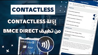 كيفاش توقف Contactless من بطاقات BMCE عبر تطبيق BMCE Direct 📲 [upl. by Arria576]