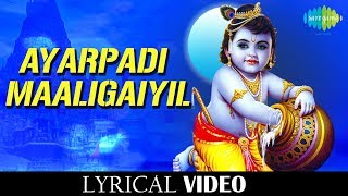 Ayarpadi Maaligayil Lyrical Song  Krishna Songs with Lyrics [upl. by Sillek600]