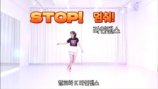 Stop 멈춰 Line DanceGolden Korean Open 24 안무가 1위 작품Beginner [upl. by Epperson]