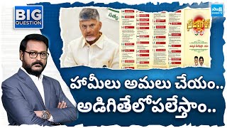 Debate Over YSRCP Activists Illegal Arrest  Chandrababu Fails  TDP Super Six  Sakshi Big Question [upl. by Hugibert]