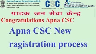 New Apna CSC ragistration process step by step apna csc ka nya rajistation kaise karte hain [upl. by Cung]