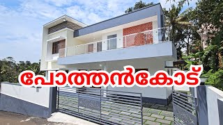 Pothencode Trivandrum 80 Lakhs house for sale Pothencode Real Estate [upl. by Meta700]