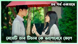 সম্পূর্ণ ড্রামা 💚 Melancholia Korean Drama Explained In Bangla  Movieverse Bangla  Kdrama [upl. by Aicssej]