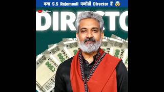 क्या SS Rajamouli एक पनौती Director है 🤯 shorts [upl. by Akered]