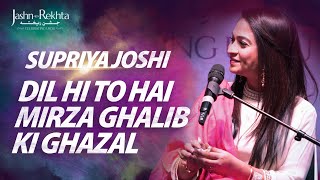 Dil Hi To Hai  Mirza Ghalib Ki Ghazal  Supriya Joshi  JashneRekhta 2023 [upl. by Ylebmik]