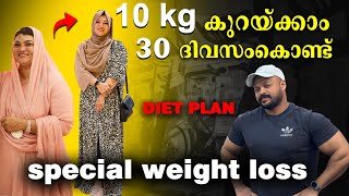 Special Weight Loss Diet Plan  ഒരു മാസം കൊണ്ട് 10kg കുറക്കാം fitnessbyshafeequemalayalamdietplan [upl. by Dibru882]