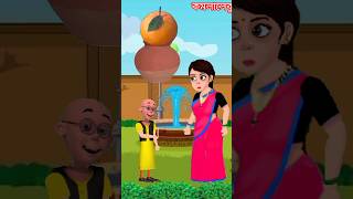 কমলালেবুcartoon tuntunicartoon funny comedy 2024shorts [upl. by Wilterdink321]