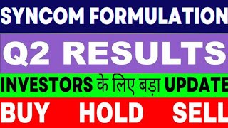 syncom formulations latest news syncom formulations share news [upl. by Amaral]