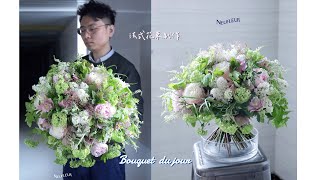 充滿法式氣息的一束花，迄今為止售價最高的一束花 A Frenchstyle bouquet making florist lilas Laurustinus 花束作り方 花藝 [upl. by Lenod]