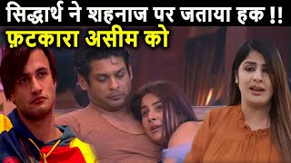 Bigg Boss 13 Siddharth ne Shehnaaz par jataya haq  Fatkara Asim Ko [upl. by Nitsur227]