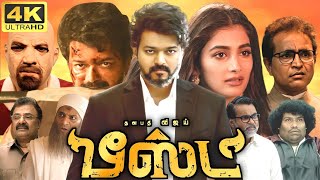 Beast Full Movie In Tamil  Vijay  Pooja Hegde  Selvaraghavan  VTV Ganesh  360p Facts amp Review [upl. by Otilia]