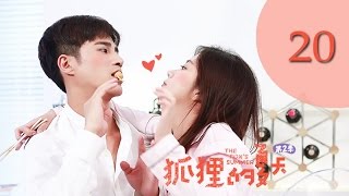 ENG SUB《狐狸的夏天第二季 The Foxs Summer S2》EP20丨平民女孩遇上霸道总裁，互怼CP秀恩爱（谭松韵、姜潮） [upl. by Killoran]