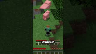 😱МАЙНКРАФТ НО С ВИДОМ СВЕРХУ minecraft shorts [upl. by Genaro]