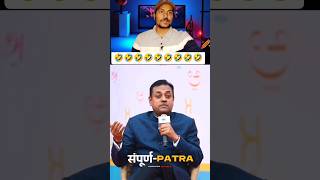 Sambit Patra ka Gobar Nikal diya Diwedi ne  shorts andhbhakt lallantop news [upl. by Theall]