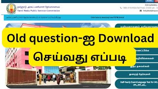 🎯 How to download old Tnpsc question papers  Krishoba Academy 🏆 [upl. by Ennoval]