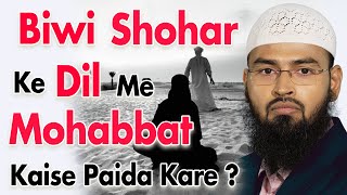 Husband Ke Dil Me Mohabbat Paida Ho Iskeliye Wife Kya Kare By AdvFaizSyedOfficial [upl. by Nivag]