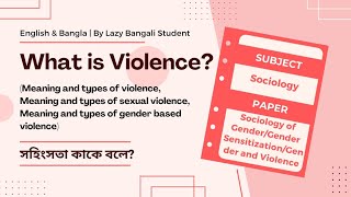 What is Violence and Gender based violence  সহিংসতা কাকে বলে  Gender Sociology  বাংলা ও English [upl. by Acirred]