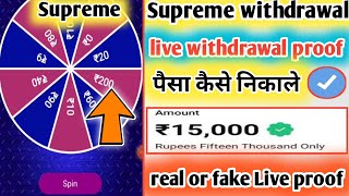 Supreme  Supreme App Withdrawal  Supreme app  Supreme withdrawal proof  Supreme real or fake [upl. by Zannini]