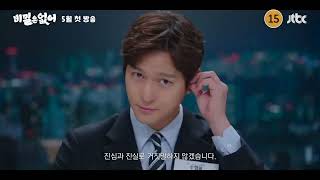 Frankly Speaking  trailer  Go Kyung Pyo  Kang Han Na [upl. by Lauri]