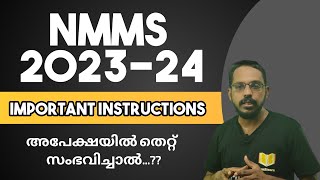 NMMS 202324 IMPORTANT INSTRUCTIONS  KERALA NMMS 202324  KERALA NMMSE  KERALA NMMS APPLICATION [upl. by Ellenig]