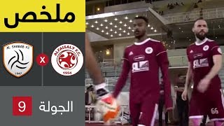 ملخص مباراة الشباب والفيصلي في الجولة 9 من دوري كاس الامير محمد بن سلمان للمحترفين [upl. by Cos571]