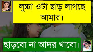 বন্ধুর বোন যখন বউ  দুষ্টু মিষ্টি ভালোবাসার গল্প  Heart Touching Story  TA Voice [upl. by Shurlock]