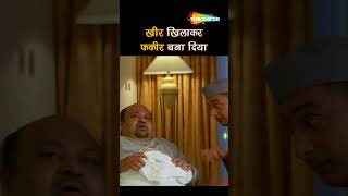 खीर खिलाकर फ़क़ीर बना दिया saurabhshukla hemantpandey sharmanjoshi sahilkhan [upl. by Limaj]