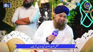 29 October 2024  Muhammad Owais Raza Qadri Mehfil e Naat At Changla Gali Karachi [upl. by Tacye]