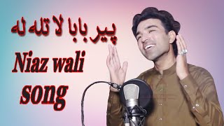 niaz wali mohmand songs 2021  pir baba la tlala  Nasir khan safi [upl. by Oninrutas]