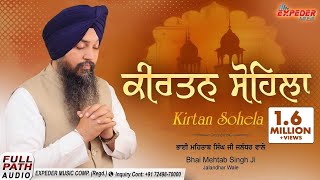 Kirtan Sohila ਕੀਰਤਨ ਸੋਹਿਲਾ  Full Path 2020  Bhai Mehtab Singh Ji  Expeder Music [upl. by Monika]