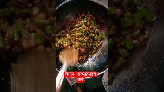 bins recipe Pooja home cooking channel subscribe [upl. by Mackintosh]