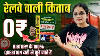 RRB NTPC Best Books  Best Book For Railway Exam  Best Books for RRB NTPC 2024  Exam Vidhi [upl. by Anele]