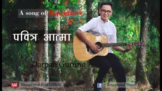 पवित्र आत्माReverential Fear worshipsong [upl. by Nylednarb103]