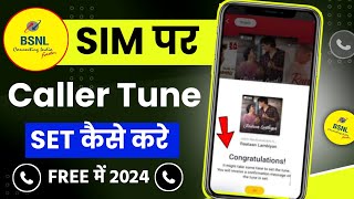 Bsnl sim par caller tune kaise set kare  How to set caller tune on bsnl number  Bsnl tune set kare [upl. by Wey112]