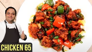 Chicken 65 Recipe  How To Make Chicken 65  Chicken Starter Recipe  Restaurant Style At Home [upl. by Gonagle]